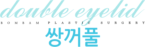 쌍꺼풀