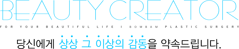 당신에게 상상 그 이상의 감동을 약속드립니다.